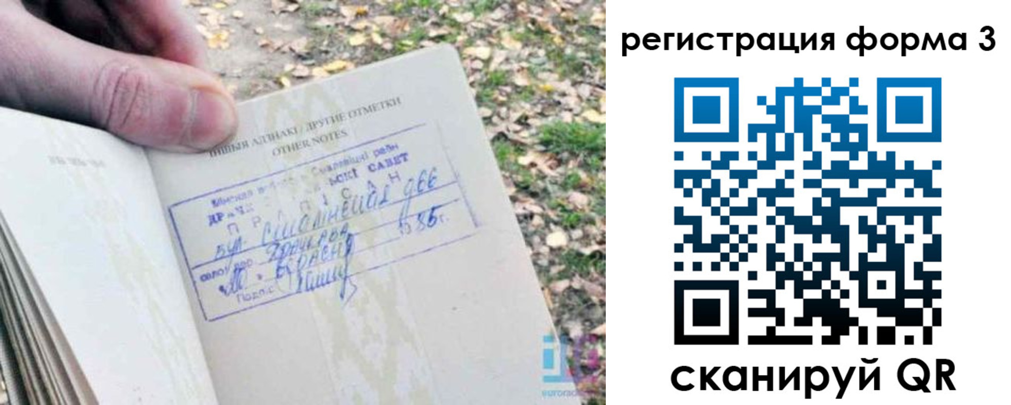 прописка для кредита в Губахе