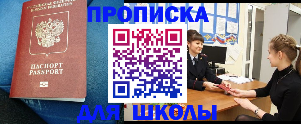 прописка паспорт в Губахе