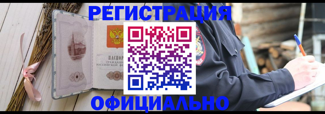 прописка регистрация в Губахе