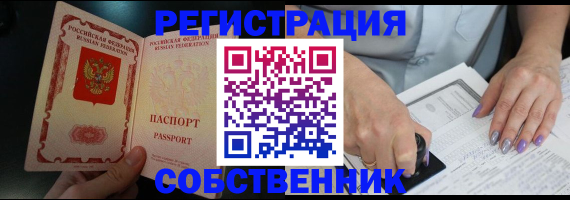 временная регистрация 2025 в Губахе