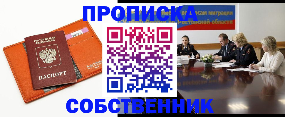 временная регистрация гарантия в Губахе