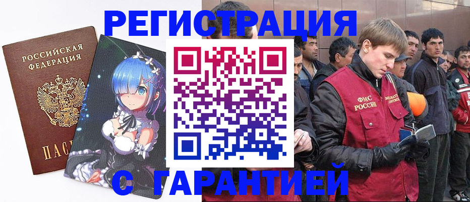 временная регистрация собственник в Губахе